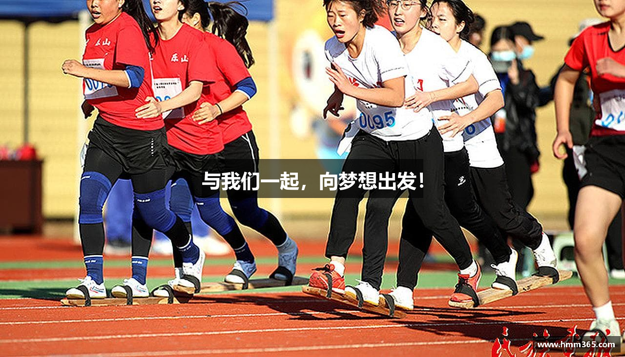 HJC黄金城平台与我们一起，向梦想出发！